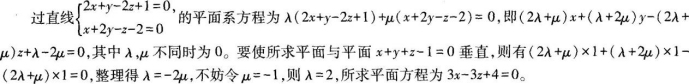 中学数学学科知识与教学能力,章节练习,基础复习,高级中学练习