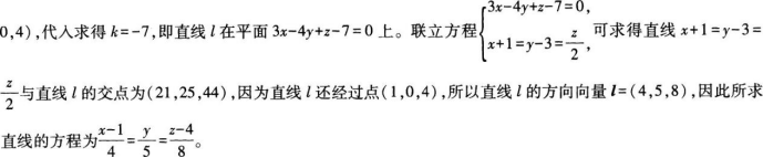 中学数学学科知识与教学能力,章节练习,基础复习,高级中学练习