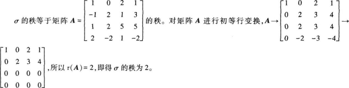 中学数学学科知识与教学能力,章节练习,基础复习,高级中学练习