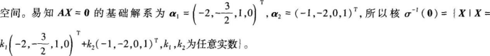 中学数学学科知识与教学能力,章节练习,基础复习,高级中学练习