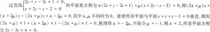 中学数学学科知识与教学能力,章节练习,基础复习,高级中学练习