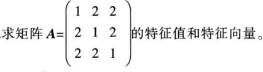 中学数学学科知识与教学能力,章节练习,高级中学数学学科知识与教学能力