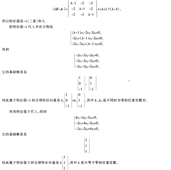 中学数学学科知识与教学能力,章节练习,高级中学数学学科知识与教学能力