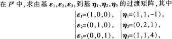 中学数学学科知识与教学能力,章节练习,高级中学数学学科知识与教学能力