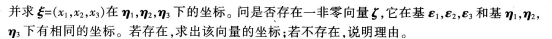 中学数学学科知识与教学能力,章节练习,高级中学数学学科知识与教学能力