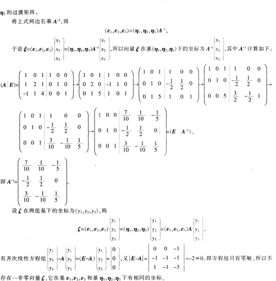 中学数学学科知识与教学能力,章节练习,高级中学数学学科知识与教学能力