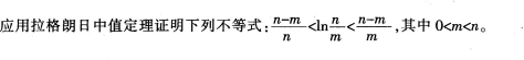 中学数学学科知识与教学能力,章节练习,高级中学专业知识