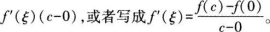 中学数学学科知识与教学能力,章节练习,基础复习,高级中学练习