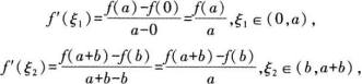 中学数学学科知识与教学能力,章节练习,基础复习,高级中学练习