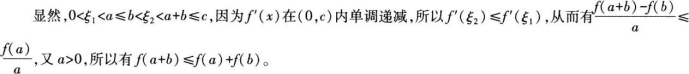 中学数学学科知识与教学能力,章节练习,基础复习,高级中学练习