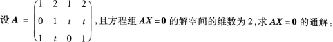 中学数学学科知识与教学能力,章节练习,高级中学专业知识