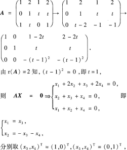 中学数学学科知识与教学能力,章节练习,高级中学专业知识