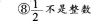 中学数学学科知识与教学能力,章节练习,基础复习,高级中学练习