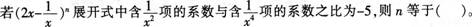 中学数学学科知识与教学能力,章节练习,基础复习,高级中学练习