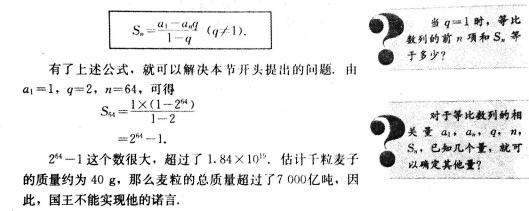 中学数学学科知识与教学能力,章节练习,基础复习,高级中学练习