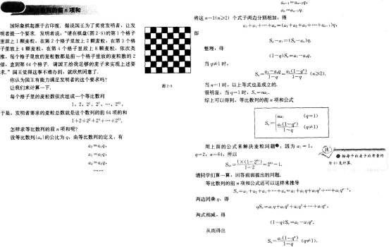 中学数学学科知识与教学能力,章节练习,基础复习,高级中学练习