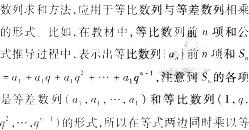 中学数学学科知识与教学能力,章节练习,基础复习,高级中学练习