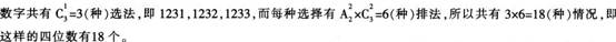 中学数学学科知识与教学能力,章节练习,基础复习,高级中学练习