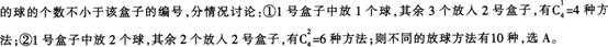 中学数学学科知识与教学能力,章节练习,基础复习,高级中学练习