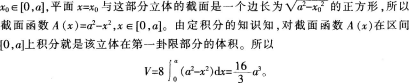 中学数学学科知识与教学能力,章节练习,基础复习,高级中学练习