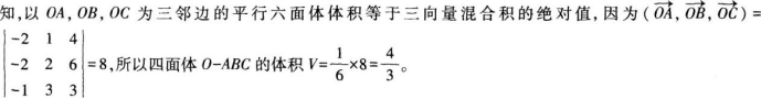 中学数学学科知识与教学能力,章节练习,基础复习,高级中学练习