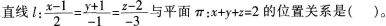 中学数学学科知识与教学能力,章节练习,基础复习,高级中学练习