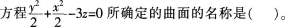 中学数学学科知识与教学能力,章节练习,基础复习,高级中学练习