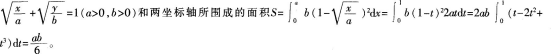中学数学学科知识与教学能力,章节练习,基础复习,高级中学练习