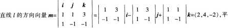 中学数学学科知识与教学能力,章节练习,基础复习,高级中学练习