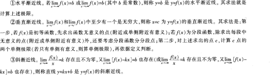中学数学学科知识与教学能力,章节练习,基础复习,高级中学练习