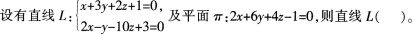 中学数学学科知识与教学能力,章节练习,基础复习,高级中学练习