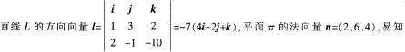 中学数学学科知识与教学能力,章节练习,基础复习,高级中学练习