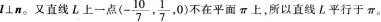 中学数学学科知识与教学能力,章节练习,基础复习,高级中学练习