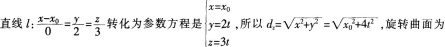 中学数学学科知识与教学能力,章节练习,基础复习,高级中学练习