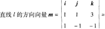 中学数学学科知识与教学能力,章节练习,基础复习,高级中学练习