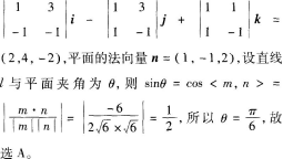 中学数学学科知识与教学能力,章节练习,基础复习,高级中学练习