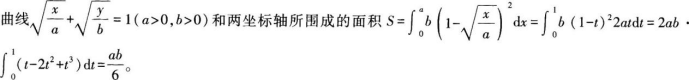 中学数学学科知识与教学能力,章节练习,基础复习,高级中学练习