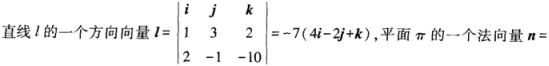 中学数学学科知识与教学能力,章节练习,基础复习,高级中学练习