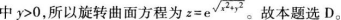 中学数学学科知识与教学能力,章节练习,基础复习,高级中学练习