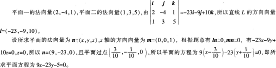 中学数学学科知识与教学能力,章节练习,基础复习,高级中学练习