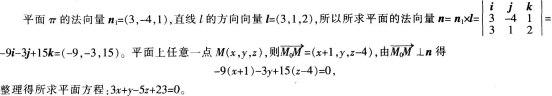 中学数学学科知识与教学能力,章节练习,基础复习,高级中学练习