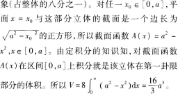 中学数学学科知识与教学能力,章节练习,基础复习,高级中学练习