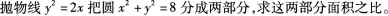 中学数学学科知识与教学能力,章节练习,基础复习,高级中学练习