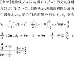 中学数学学科知识与教学能力,章节练习,基础复习,高级中学练习