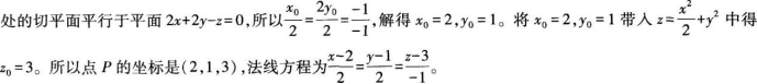 中学数学学科知识与教学能力,章节练习,基础复习,高级中学练习