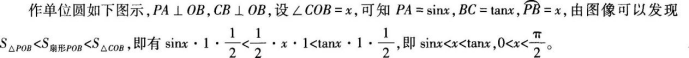 中学数学学科知识与教学能力,章节练习,基础复习,高级中学练习