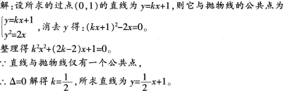中学数学学科知识与教学能力,章节练习,基础复习,高级中学练习