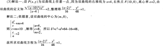 中学数学学科知识与教学能力,章节练习,基础复习,高级中学练习