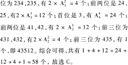 中学数学学科知识与教学能力,章节练习,基础复习,高级中学练习