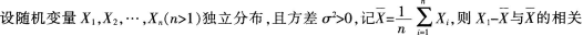 中学数学学科知识与教学能力,章节练习,基础复习,高级中学练习